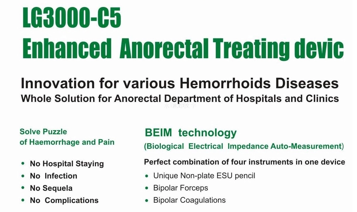 LG3000-C5 Proctoshield High-frequency radio-frequency bipolar coagulation generator for hemorrhoids painless surgery