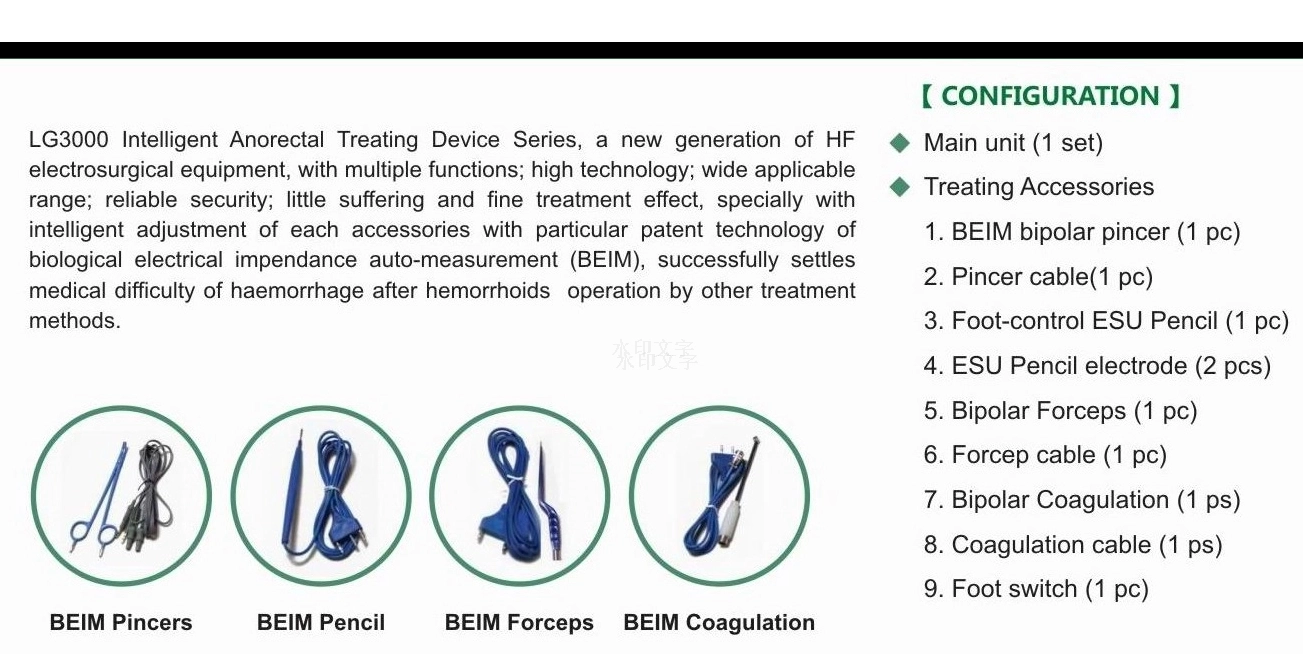 LG3000-C5 Proctoshield High-frequency radio-frequency bipolar coagulation generator for hemorrhoids painless surgery